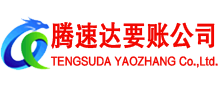 缙云收债公司